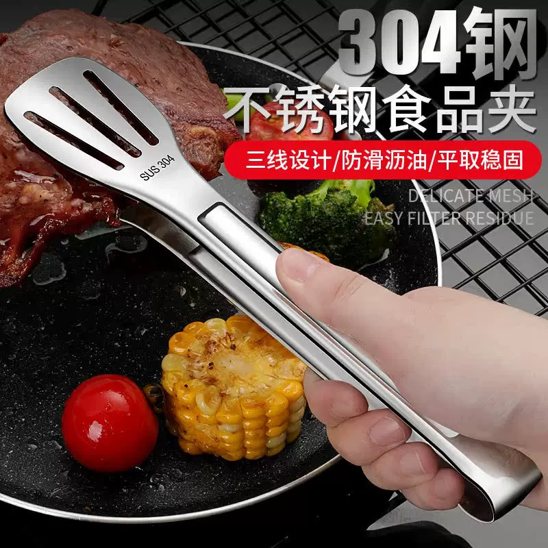 304 stainless steel food clip fried beef steak grilled meat clip grilled food grilled food clip kitchen house Wang Xiaoxiang