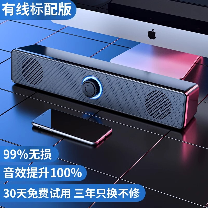 有線スピーカーパソコン音響デスクトップ家庭用デスクトップスピーカー有線bluetooth高音質マイク付き小型音響|undefined