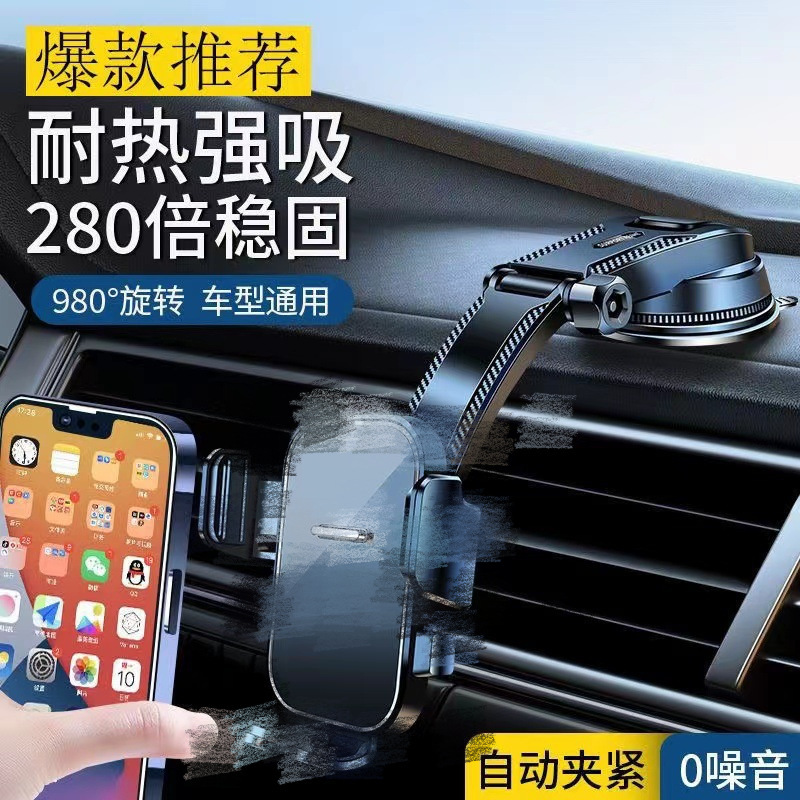 新款汽车导航架车载手机支架吸盘出风口多功能手机架汽车车载支架
