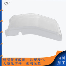 厂家提供PC塑料光学大型件注塑成型加工