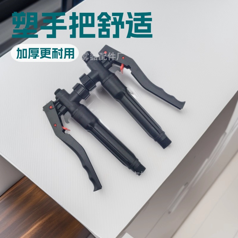 批发喷雾器配件 电动喷雾器开关 手把开关 塑料手柄开关268