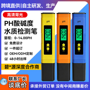 ����phֵ�yԇ�xmeter0.01���ȿ羳ֱ����yʽ���phӋˮ�|�z�y�P