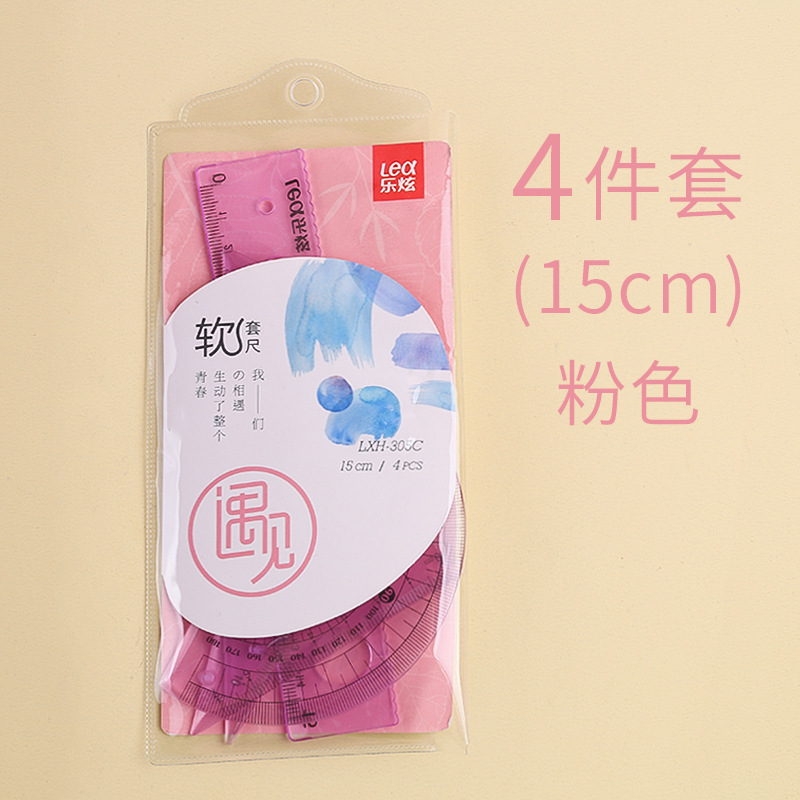 20cm软尺四件套装直尺学生绘图用三角版直尺量角器多规格套尺批发|undefined