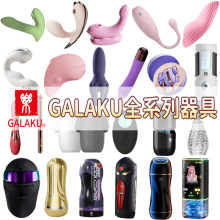 GALAKUȫϵAwCŮοĦŮ߰Ʒ