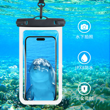 PVC手机防水袋7.5英寸透明可触屏户外沙滩游泳潜水苹果华为防水套