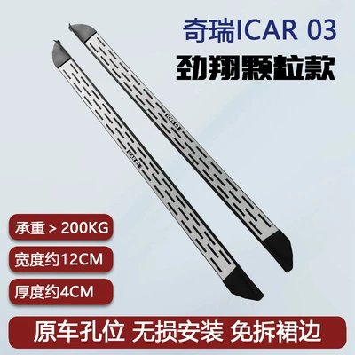 Pedal Side Step, Thickened – Dekorativ pedal başlıqları - jinxiang-granular-model-thickened-bracket-non-destructive-installation