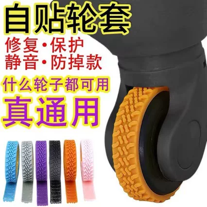 Amazon's best-selling luggage wheel protectors, noise-reducing and shock-absorbing luggage wheel covers for suitcases