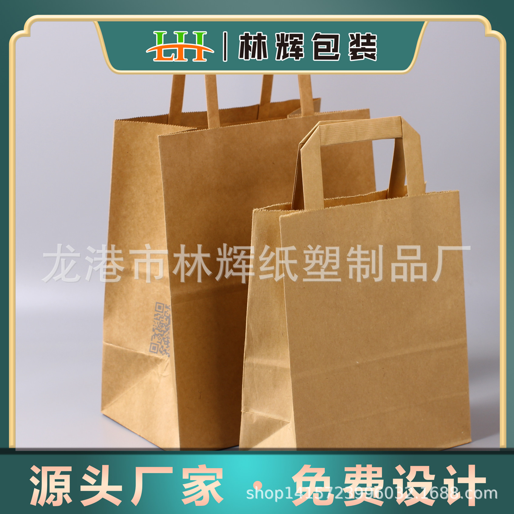 彩色印刷圆绳手提礼品袋  手提孔方底打包纸袋   扁绳方底手挽袋