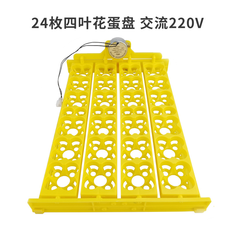 Automática pequeña incubadora doméstica 24 multifunción de pollo, pato y huevo de ganso placa 104 Placa de huevo de pájaro con motor