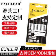 亿川T101B曲线锯条 木材 板材 塑料 快速切割型平面磨锯条  5支装