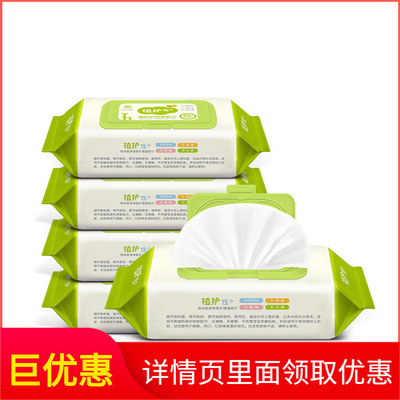 植护湿纸巾80抽*5包装带盖婴儿湿巾手口宝宝儿童一次性湿巾纸批发|ms