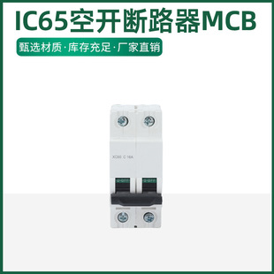 Ic65 Air Circuit Breaker Mcb Dc Small A9N18110 Air Switch 1P/2P Air Switch 1-63A
