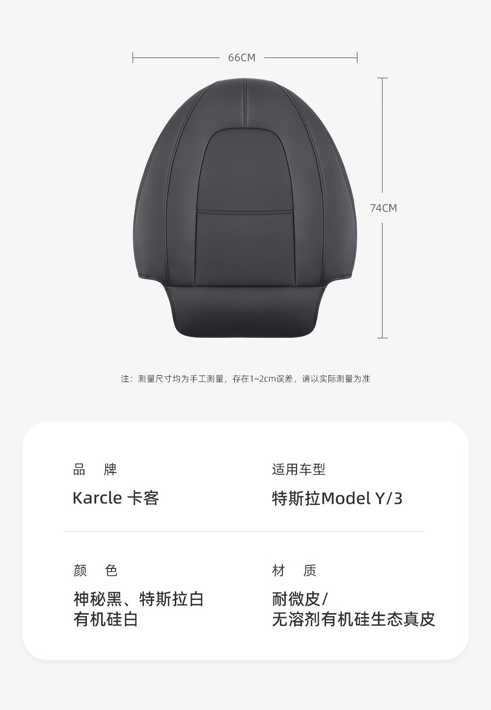 Suitable for Tesla Model3/Y Anti-Kick Pad Tesla Seat Back Anti-Kick Pad Backrest All-Inclusive Protective Pad