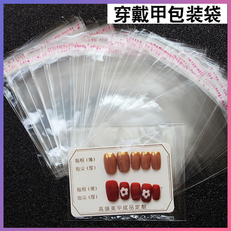Wear nail bag nail self-sealing bag OPP nail jewelry tool self-adhesive bag nail card display bag