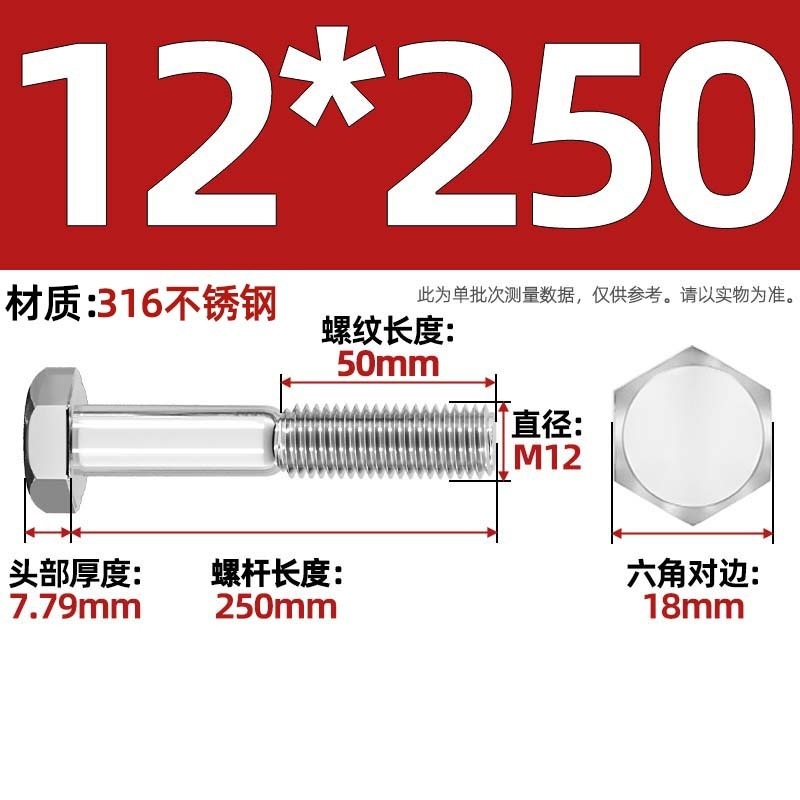 粗杆半牙螺丝316不锈钢外六角螺栓半螺纹半扣螺钉螺杆M6M8M10-M30|undefined