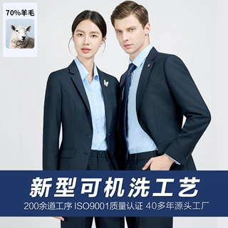 西服套装男士西装伴郎服可机洗羊毛休闲西装藏青色银行物业职业装