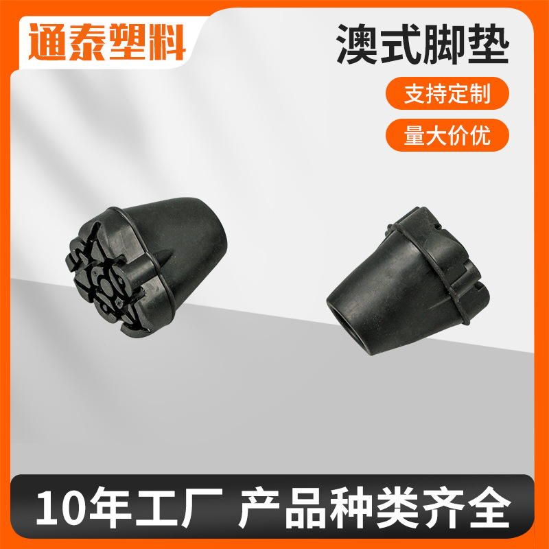 澳式脚垫拐杖脚垫防滑垫加厚耐磨拐扙头拐头拐杖脚套保护套脚批发