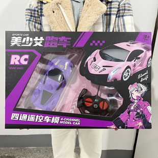 Children's 4-way remote control boy and girl toy car sports car boy remote control car large box toy training class gift