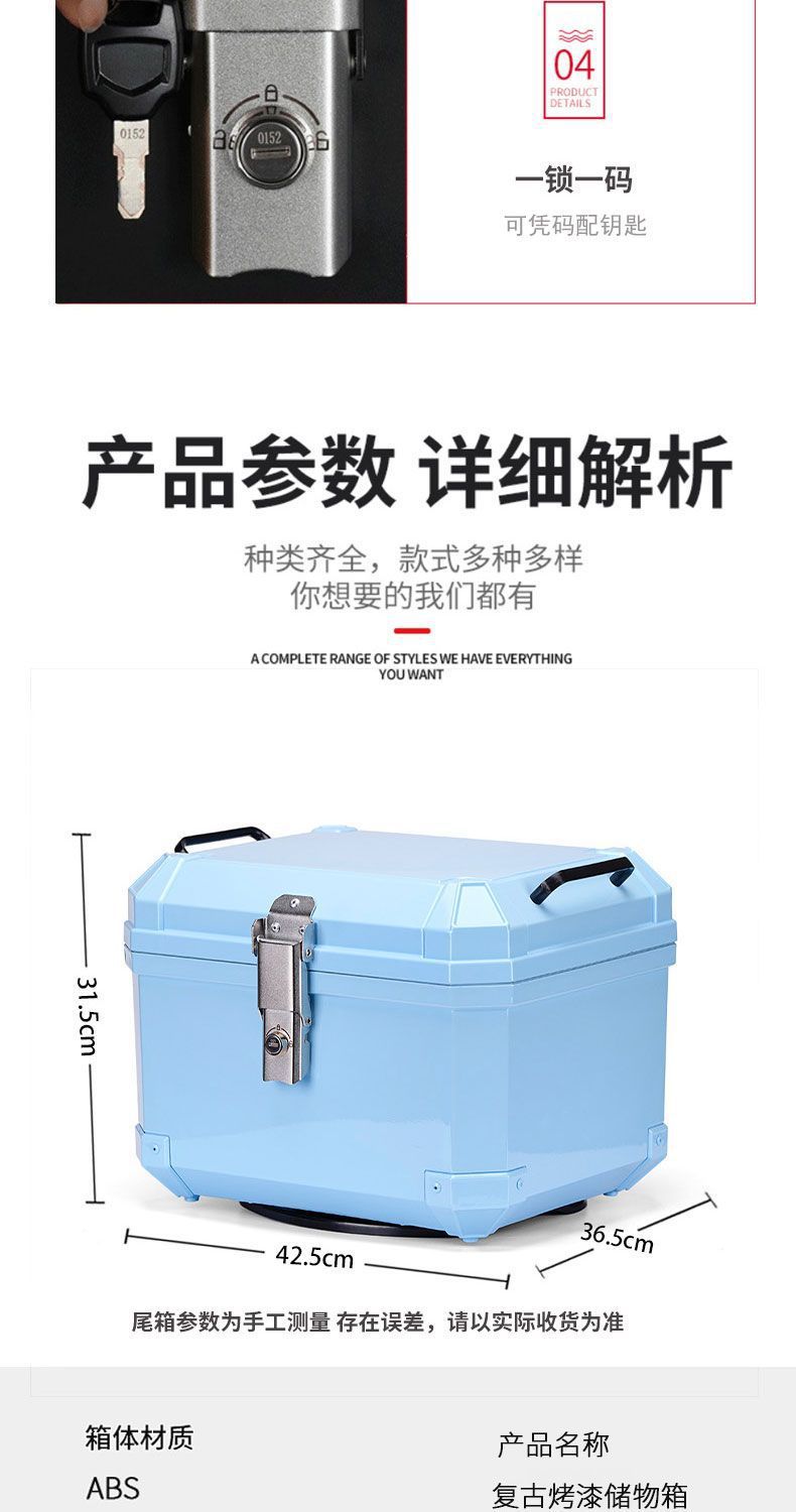 Motorcycle Universal Large Non-Aluminum Alloy Painted Tail Box Scooter Electric Vehicle Extra Large Capacity Thickened Trunk