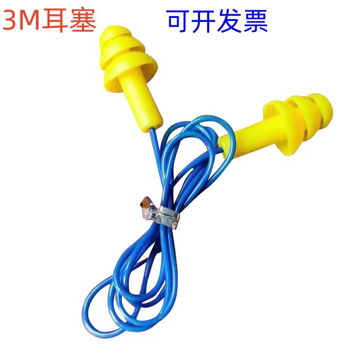 3M 340-4004 anti-noise earplugs soundproof swimming learning shooting washable industrial noise reduction labor protection