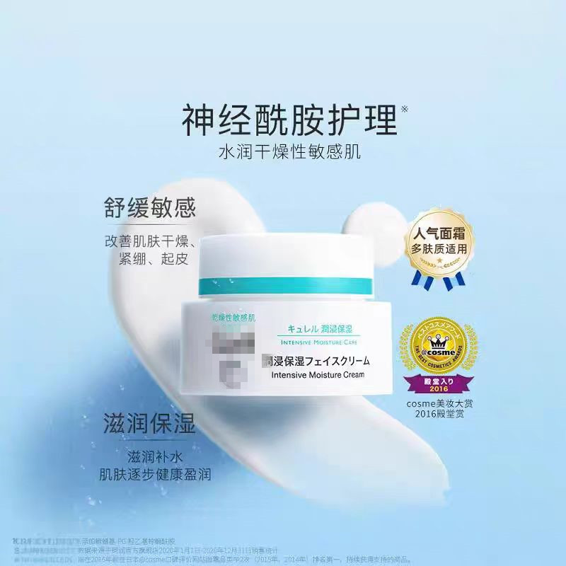 一般贸易待中文标 正品可润保湿面霜水乳套装乳液化妆水洗面奶滋|undefined