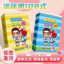 情趣姿势扑克牌夫妻调情体位骰子情侣互动玩具纸牌成人性爱用品