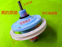 双桶洗衣机减速器 方轴3.5厘米 15.6皮带轮洗涤轴减速器801减速器
