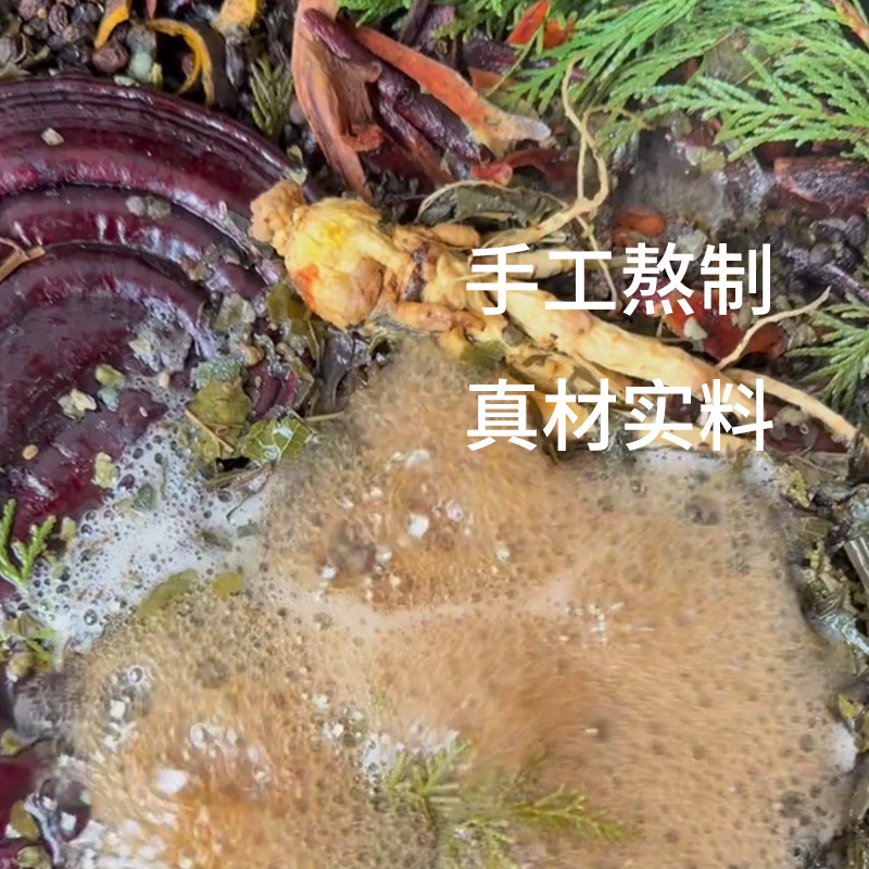 古法纯手工侧柏叶洗发水批发草本植萃何首乌人参滋养控油洗发露|undefined