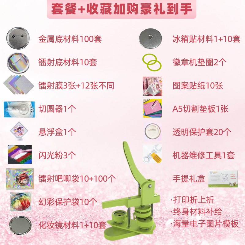 [핫추천] (그린) 메탈세트 + 소재 110 + 필름 15장 + 레이저백 120개 +