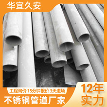 不锈钢管材316L不锈钢无缝管厚壁管工业管 304不锈钢无缝圆管厂家