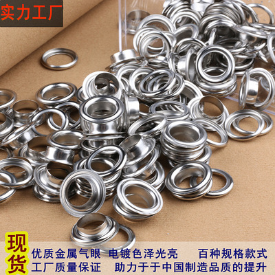 廠家直銷 供應金屬銅氣眼 鐵雞眼 鋁氣眼 噴漆刻字 可定做