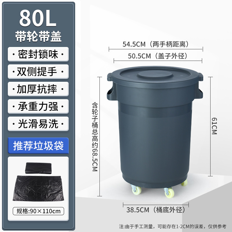 商用圆形塑料垃圾桶户外环卫带轮餐饮厨房潲水可移动环保|undefined