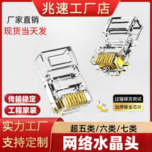 �S�ҳ�������ˮ���^RJ45�W���^CAT5 CAT6�������Ԓ�W�jˮ��