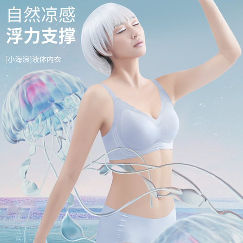 691# Fixed One-Piece Bra ~ No Wire, No Imprint, Cute Small Cup Bra, Sexy Smooth Surface Bra, Breathable, Ultra-Thin