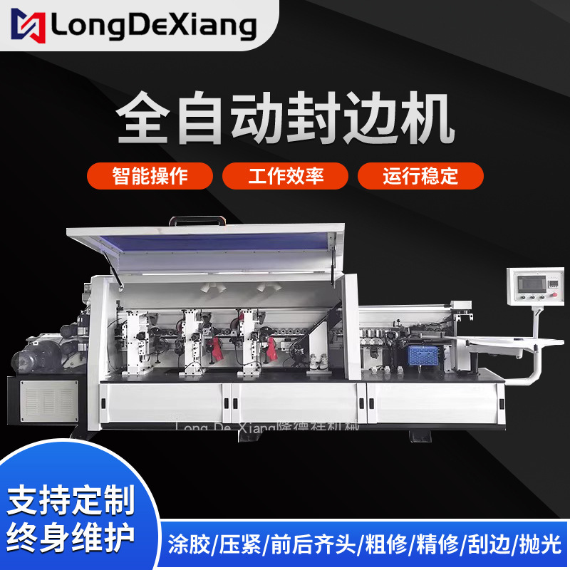 LDX full-automatic CNC intelligent plate edge banding machine small east side thermoplastic profiling edge banding machine 668