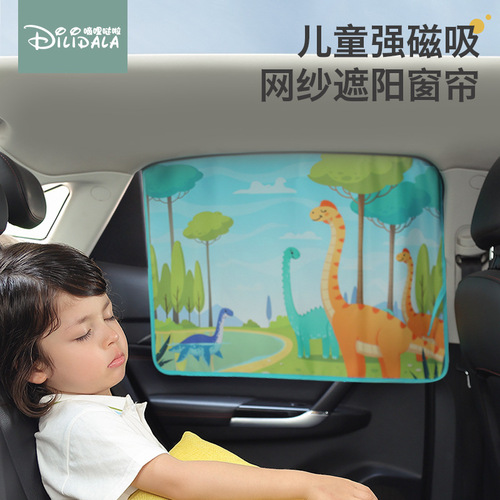 Magnetic car curtains, car magnetic side window sunshades, car curtains, car cartoon children's sunshades