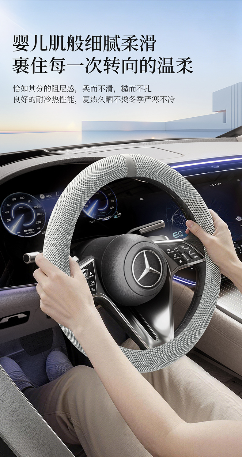 2026 New Amazon Cross-Border Hot-Selling Summer Steering Wheel Cover Car Sweat-Absorbent Breathable Gel Handle Cover Goddess Style