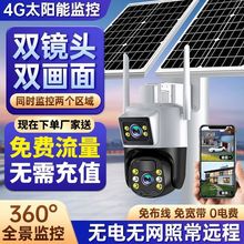 免充值双画面太阳能监控摄像头户外无网360度手机远程防水不插电