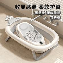嬰兒洗澡浴網新生兒坐躺托神器 寶寶澡盆浴床托防滑墊感溫浴架