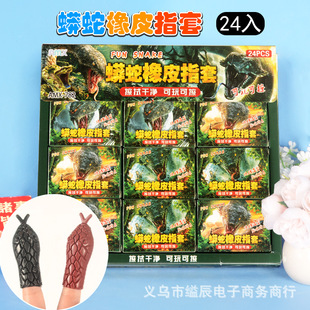 1 Yuan 24 Pieces Python Rubber Finger Cots, Funny Trick Props, Kidsren's Stationery Supplies, Canteen, School Peripherals