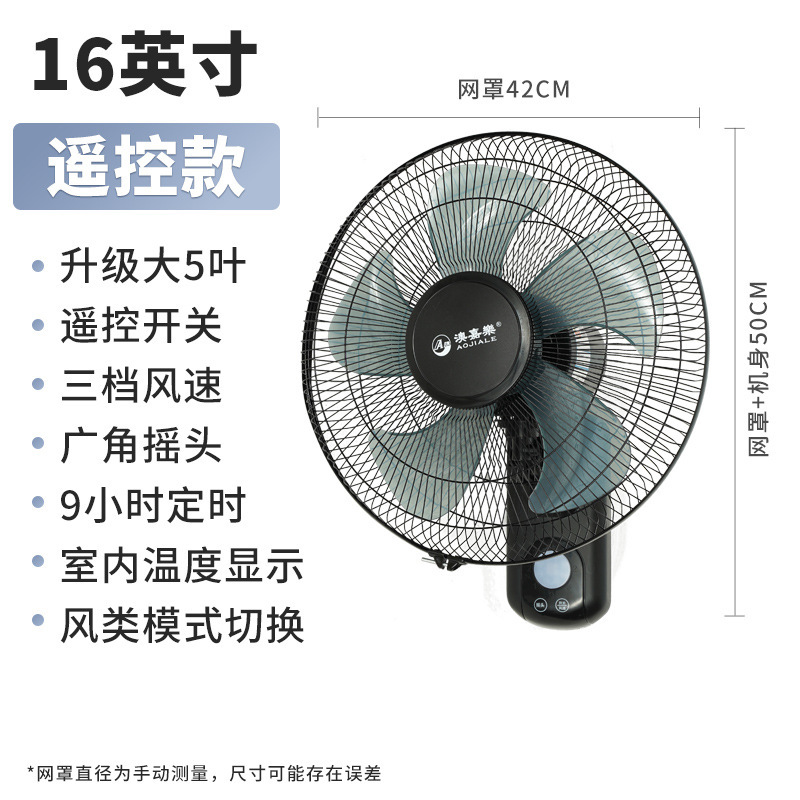 家庭用壁リモコン壁ファン壁掛け式壁掛けファン扇風機レストラン首振りファン工業用商用ファン|undefined