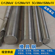 Cr12MoVA  Cr12Mo1V1䓰  5Cr3Mn1SiMo1Vģ䓲