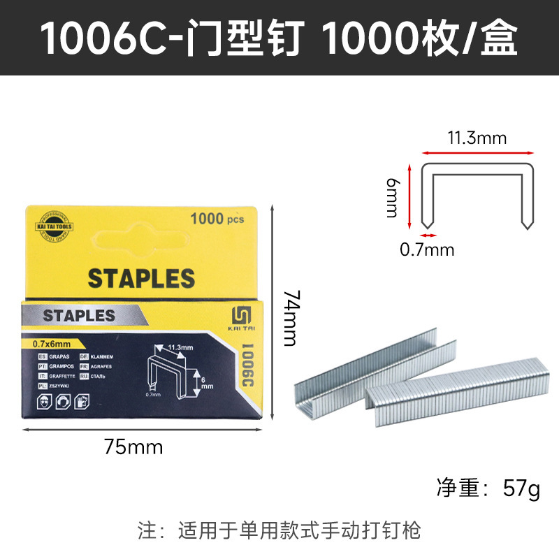 三用釘銃手動釘線溝神器コード釘銃木工板家具ソファー家庭用釘器釘打ち器|undefined