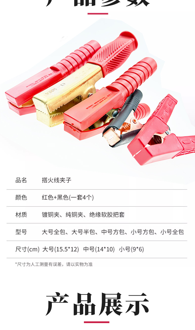 Car Battery Clamps, Pure Copper, Thickened, Heavy-Duty Alligator Clips, Battery Jumper Cable Clamps, Small Size