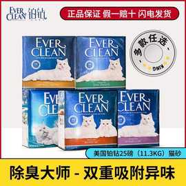 Everclean铂钻猫砂25磅蓝白标金标活性炭膨润土蓝钻猫沙除臭