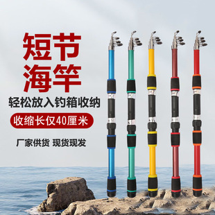 Foreign Trade Fiberglass Sea Fishing Rod Manufacturer Wholesale Cheap Long-Distance Casting Rod Hand and Sea Dual-Use Sea Rod Large Sea Fishing Rod