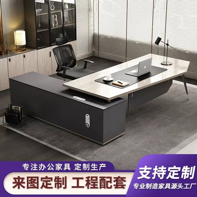 现代简约老板办公桌椅组合办公室家具经理桌总裁桌主管桌大班台桌