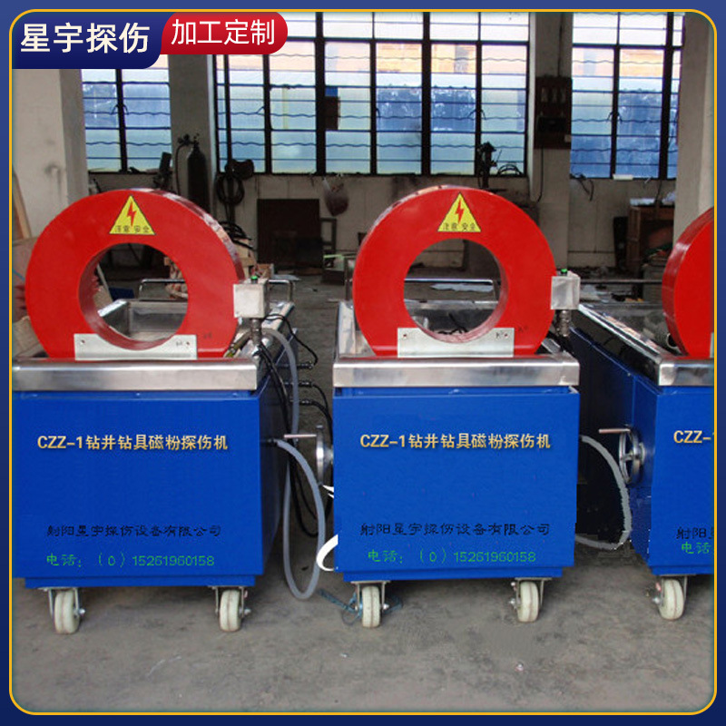 CZZ-1钻井钻具磁粉探伤机 钻杆螺纹检测磁粉探伤机 磁粉检测仪