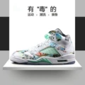 Aj5 wings graffiti luminous