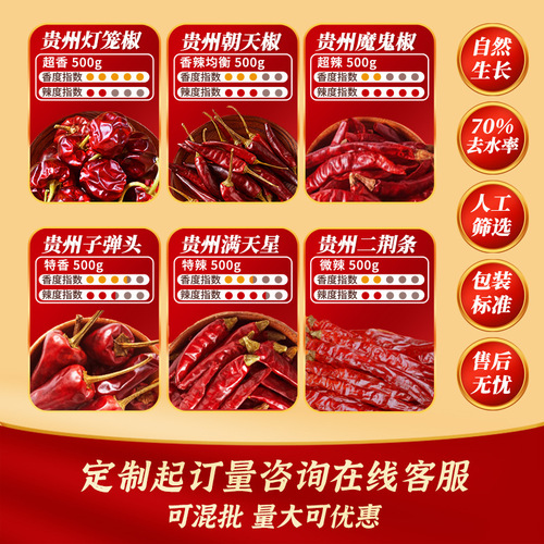 Indian Devil Pepper 500g Dried Chili, Extra Spicy Devil Pepper for Hot Pot and Braised Dishes, Dried Seasoning Chili, Wholesale from Manufacturer